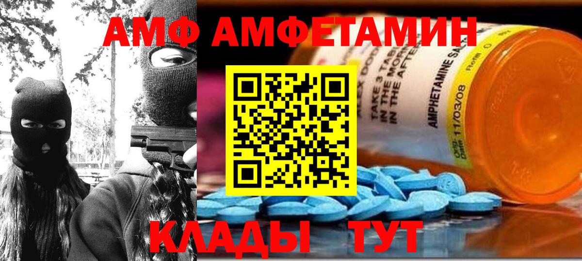 Amphetamine 98% Азов