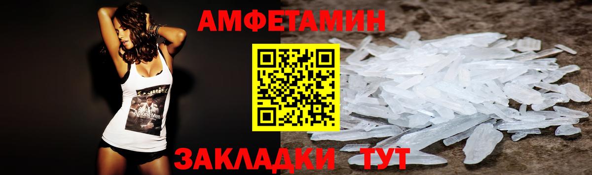 Азов  Amphetamine  Amphetamine  Вход с VPN  Amphetamine 97% 