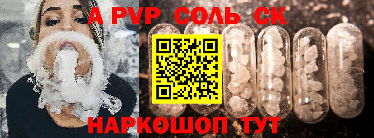 Alpha PVP  Alpha-PVP Crystall  Вход с VPN  A PVP крисы CK  Азов  Alfa_PVP Соль 