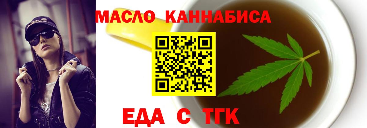 Азов  Еда ТГК конопля  Вход с VPN 