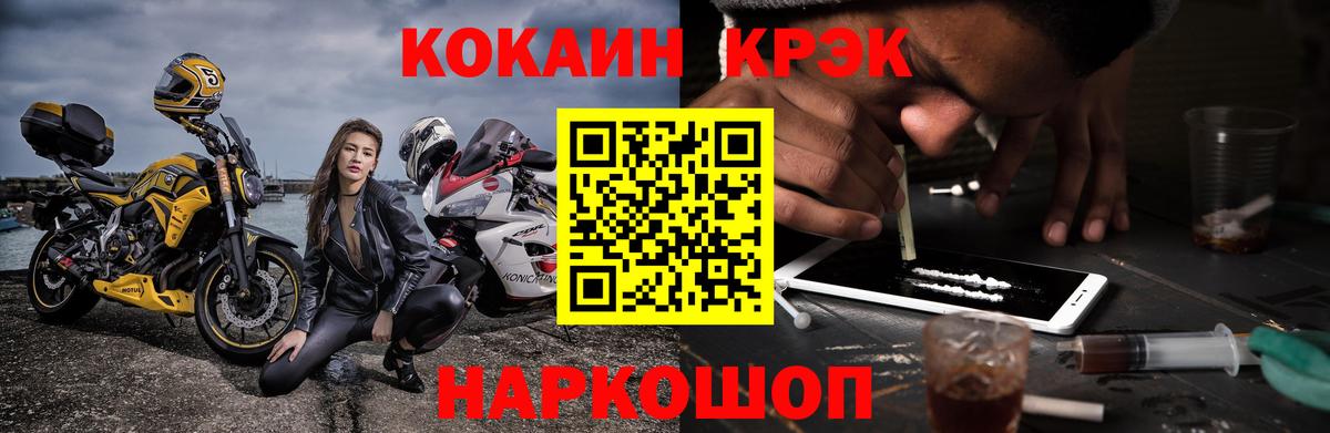 КОКАИН  Кокаин Колумбийский  Вход с VPN  Cocaine Колумбийский  Азов 