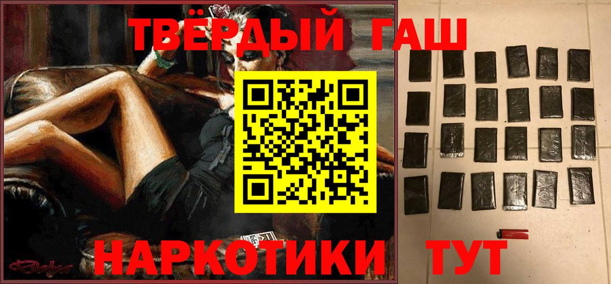 купить наркотик  Гашиш  Вход с VPN  ГАШ ice o lator  Гашиш hashish  Азов 
