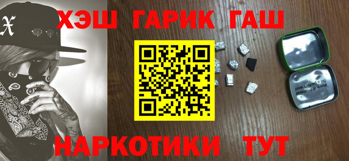 Гашиш гашик Азов