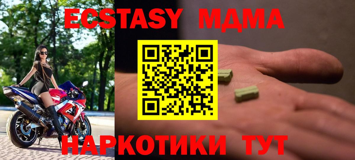 МДМА молли Азов