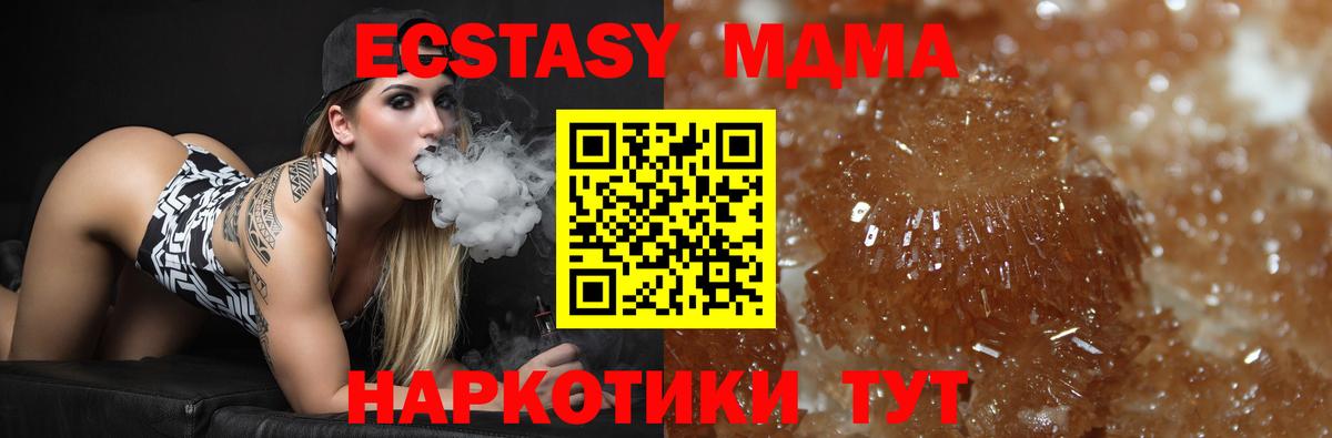 MDMA кристаллы  Вход с VPN  Азов 