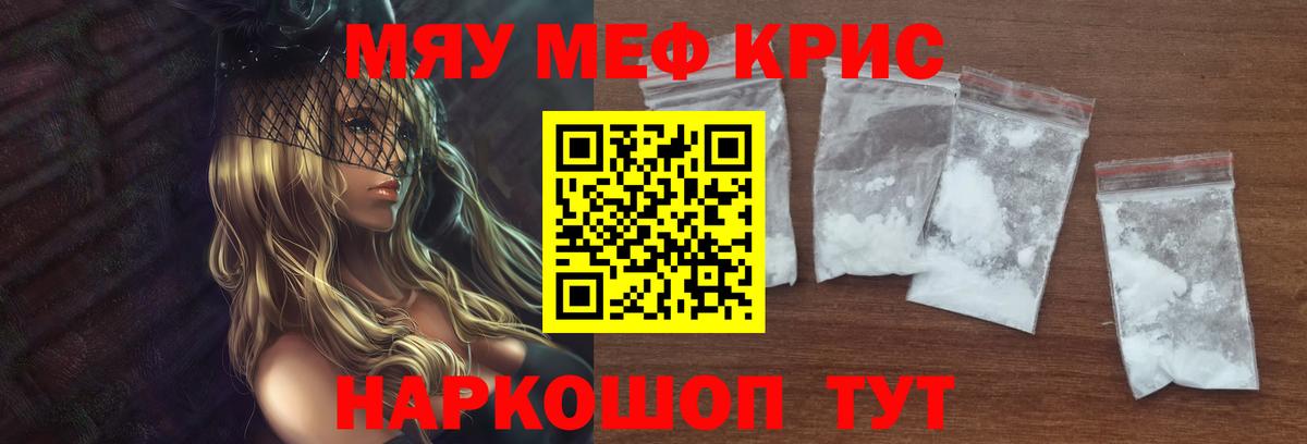 Мефедрон VHQ  МЯУ-МЯУ  Вход с VPN  Азов  Меф мука 