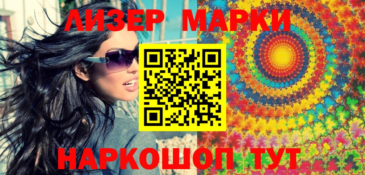 Марки N-bome 1500мкг  Вход с VPN  Азов  Марки N-bome 1500мкг 
