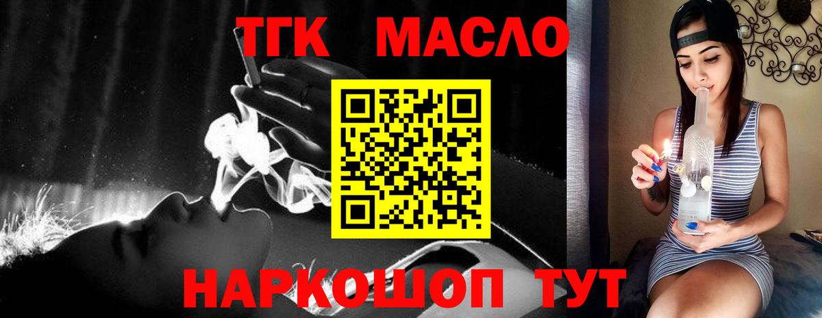 Дистиллят ТГК Wax  ТГК THC oil  Вход с VPN  Азов 
